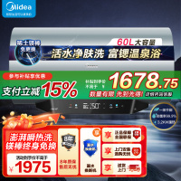 美的(Midea)60L电热水器免换镁棒3200W节能速热储水式F60-32Q5S(HE)