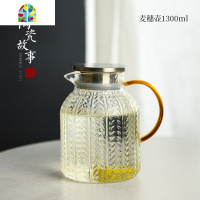 冷水壶玻璃可高温家用水壶北欧创意大容量凉水壶水杯套装 FENGHOU 麦穗壶1300ML+麦穗圆杯420ML*4