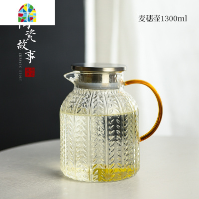 冷水壶玻璃可高温家用水壶北欧创意大容量凉水壶水杯套装 FENGHOU 麦穗壶1300ML+麦穗圆杯420ML*4