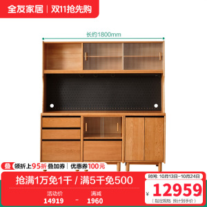 全友家居樱桃木实木餐边柜客厅2024新款带玻璃门储物收纳柜