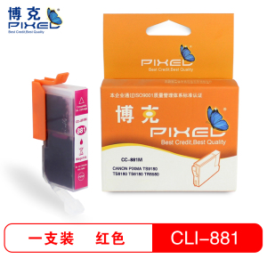 博克(PIXEL)PGI880/CLI881套装5支适用佳能TS8380墨盒 TS9180/8180/6180/8580
