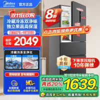 美的(Midea)三门大容量智能家用冰箱小型三开门一级风冷无霜变频低躁34db双净味租房宿舍小冰箱MR-283WTPZE