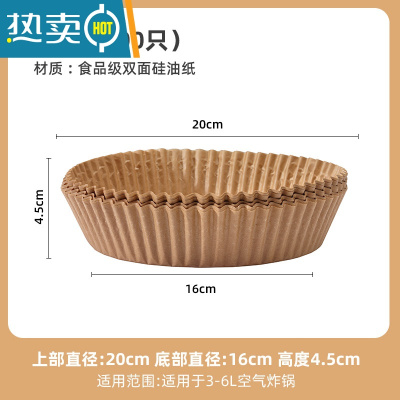 敬平空气炸锅专用纸纸垫吸油纸垫纸烘焙家用烤纸硅油纸圆形纸盘 本色200个[-24小时内发货]烘焙纸