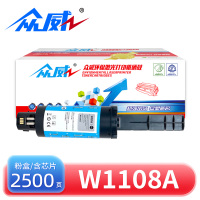 众威硒鼓惠普w1108a黑 支
