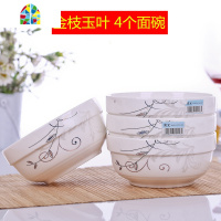 面碗6个装家用陶瓷6英寸面碗微波炉汤碗大号碗大饭碗餐具套装 FENGHOU 粉黛佳人6英寸面碗[4只装]
