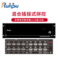 润普Runpu国产化混合插拔式图像处理拼控 16进16出拼控 多种信号格式输入 RP-GPK1616