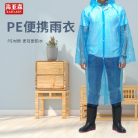 海亚森 TK-5011 一次性PE雨衣 长款均码蓝色 (计价单位:件)