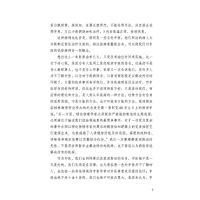 [M]西医不治之症的中医治疗验案 第2版 肖相如,侯中伟,陈松鹤 编 -9787513266703