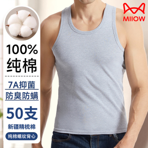 [2件装]猫人背心男士螺纹纯棉T恤短袖修身弹力全棉背心薄款青年2025新品