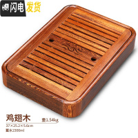 三维工匠实木茶盘家用小茶台托盘简约茶托黑檀木鸡翅木干泡盘储排水小型 中盛水(鸡翅木)茶具