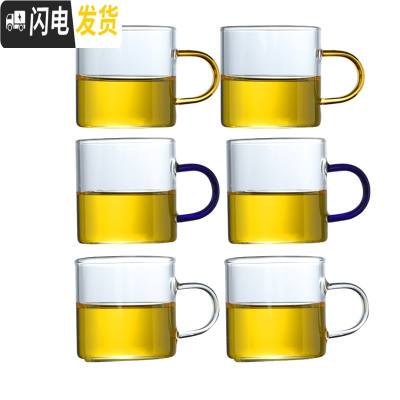 三维工匠加厚耐热透明玻璃品茗小茶杯带把直筒杯功夫茶杯带耳玻璃小茶杯 2个棕色+2个蓝色+2个透明(100)