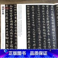 [正版]学海轩 钟繇小楷095 哑光平铺繁体旁注传世书法碑帖原碑原帖小楷毛笔临摹字帖墨迹中国画院书法篆刻院编河北教育出
