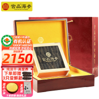 [国标13倍]宫品海参5A淡干海参刺参干货250克20-30只国产海鲜礼盒装 海鲜水产