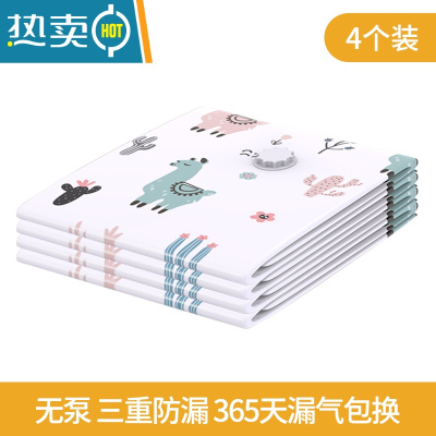 敬平真空收纳袋行李箱专用衣服羽绒服被子衣物抽空气家用电动泵压缩袋 4个装无泵[羊驼款含夹片] 特大号[100X80CM]