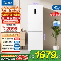 美的(Midea)283白色三门三开门大容量家用小型电冰箱MR-283WTPZE极地白一级能效风冷无霜租房小冰箱多门国补