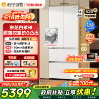 东芝冰箱白珍珠548高容全嵌60cm超薄嵌入式大容量双系统风冷无霜全自动制冰法式多门国家补贴家用电冰箱