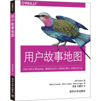 正版新书]用户故事地图(美)帕顿(Jeff Patton) 著;李涛,向振东