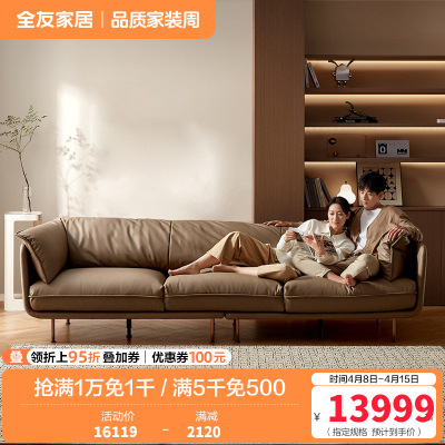 [U标·全纳帕皮]全友家居轻奢真皮沙发客厅直排怀抱沙发