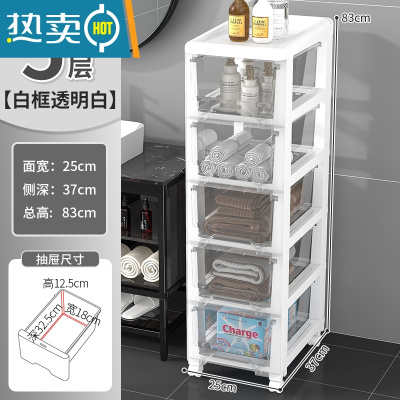 敬平防水卫生间置物架落地浴室塑料收纳柜家用厕所马桶旁收纳储物架子 25面宽透明5层