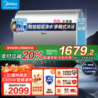 美的(Midea)电热水器超薄玲珑双胆扁桶60升扁桶短款3300W镁棒免换一级能效 净肤洗F6033-UD5