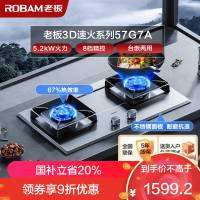 老板(ROBAM) 燃气灶 5.2kW 煤气灶 老板燃气灶 单灶具 双眼灶 燃气灶嵌入式 灶台 天然气灶57G7AT