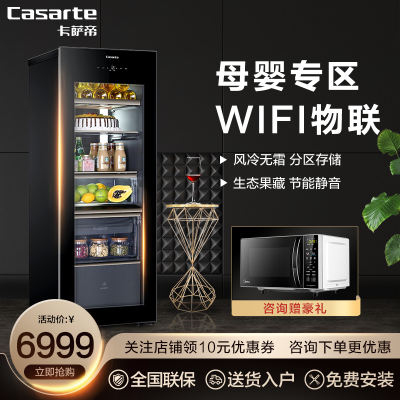 Casarte/卡萨帝LC-172WBU1172升母婴母乳冰吧冰箱茶叶柜