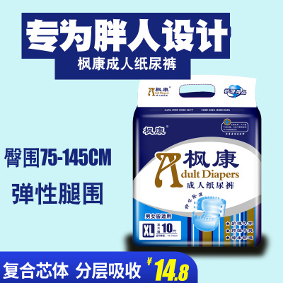 成人纸尿裤孕产妇尿不湿尿片男女通用尿裤老人护理垫老年XL码_1