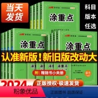 [不偏科❤3本套]语文+数学+英语 人教版 三年级下 [正版]2024春新领程涂重点语文一年级二年级三年级四年级五年级六