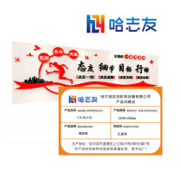 哈志友文化墙定制 1000*1000mm 设计新颖,支持定制,优质材料,高清印刷