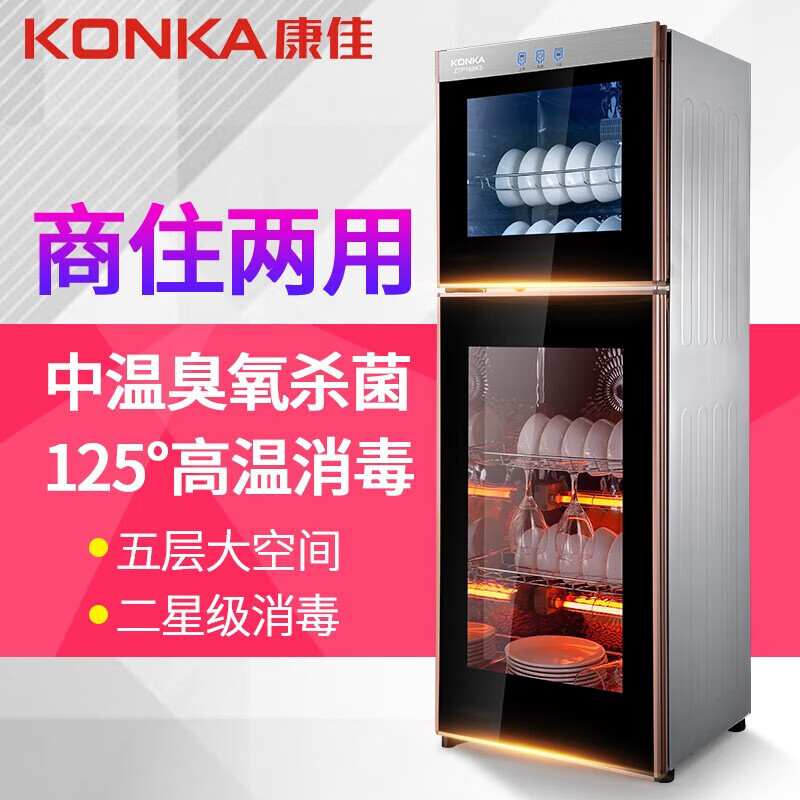 康佳(KONKA) 消毒柜家用立式高温消毒碗柜二星标准碗筷餐具茶杯消毒柜双门分控消毒机 ZTP138K4
