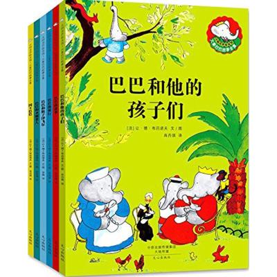 正版新书]大师名作绘本馆.大象巴巴故事全集让·德·布吕诺夫97875
