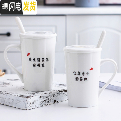 三维工匠陶瓷喝水杯子带盖家用套装情侣款创意可爱简约结婚一对北欧日式In马克杯