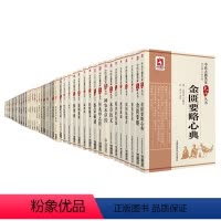 [正版]共64册中医古籍名家点评丛书第一辑第二辑第三辑温病条辨/难经/温疫论/神农本草经/金匮要略心典/伤寒论/针灸甲