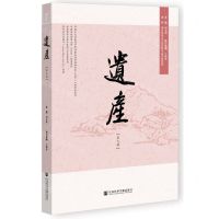 [N]遗产(第9辑)-9787522835808