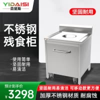 意黛斯(YIDAISI)厨房配件 不锈钢收残台商用垃圾残食收集回收车700*700*800+150mm 304材质