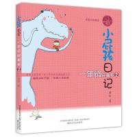 正版新书]一年级屁事多2(注音全彩美绘版)/小屁孩日黄宇97875313