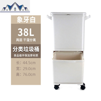 日式垃圾分类垃圾桶家用带盖双层厨房客厅大号滑轮干湿分离垃圾箱 三维工匠