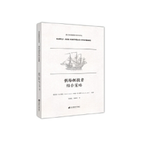 正版新书]供给侧投资组合策略(引进版)维克托.A.坎托等9787564