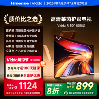 Vidda 海信电视R50 50英寸全面屏液晶平板家用电视机