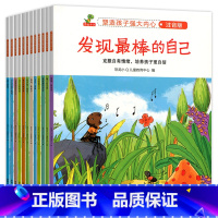 [全12册]塑造孩子强大内心 注音版 [正版]儿童绘本6一8岁带拼音的故事书一年级阅读课外书必读老师 适合6岁孩子阅读的