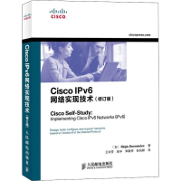 正版新书]Cisco IPv6网络实现技术(修订版)(加)戴斯缪勒斯978711
