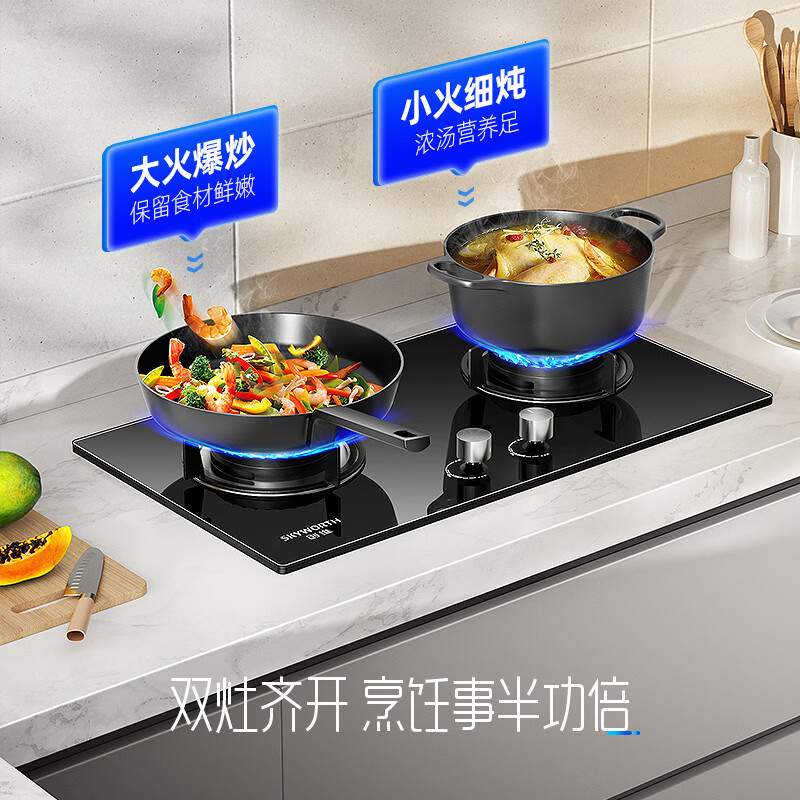 创维 玻璃燃气灶双灶家用 5.2kW天然气台嵌两用 玻璃面板[不含安装]