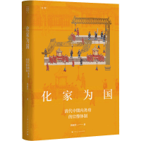 音像化家为国黄丽君 著