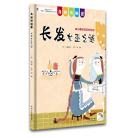 正版新书]身体的秘密:长发女巫之谜盛诗澜9787534060199