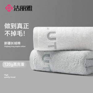 洁丽雅毛巾不掉毛A类新疆棉毛巾纯棉洗澡洗脸毛巾120G W3829 白色+浅灰
