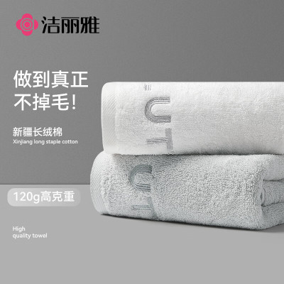 洁丽雅毛巾不掉毛A类新疆棉毛巾纯棉洗澡洗脸毛巾120G W3829 白色+浅灰