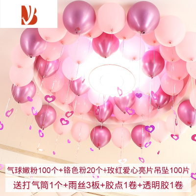 三维工匠结婚婚房气球装饰套装宝石红色婚礼生日派对七夕场景布置婚庆用品嫩粉+铬粉气球（120个）吊坠套餐婚庆布景