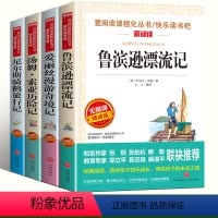 ["快乐读书吧"推荐阅读]6年级下册 全4册 [正版]爱的教育六年级必读的课外书童年小英雄雨来快乐读书吧上下册三四五六年
