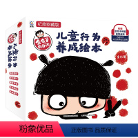金龟子有办法 儿童行为养成绘本 [正版]金龟子有办法儿童行为养成绘本全15册行为习惯教养绘本幼儿园分离焦虑逆商培养好性格