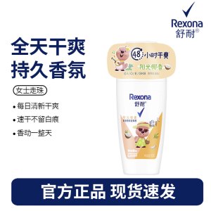 舒耐女士爽身香体止汗走珠液阳光椰香50g 长效干爽净味